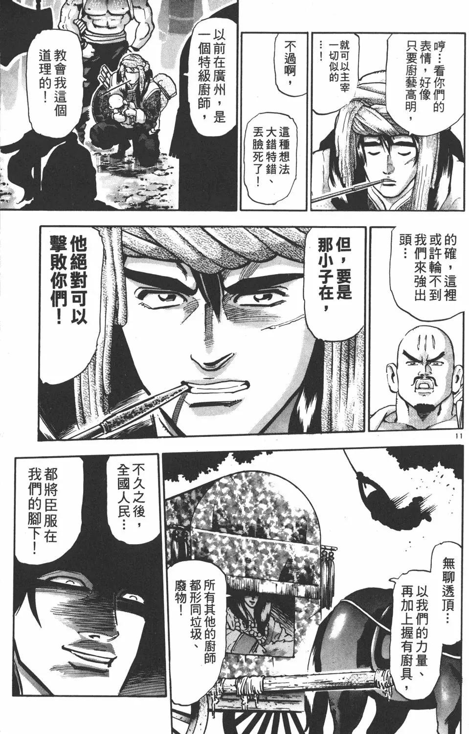 第17卷16