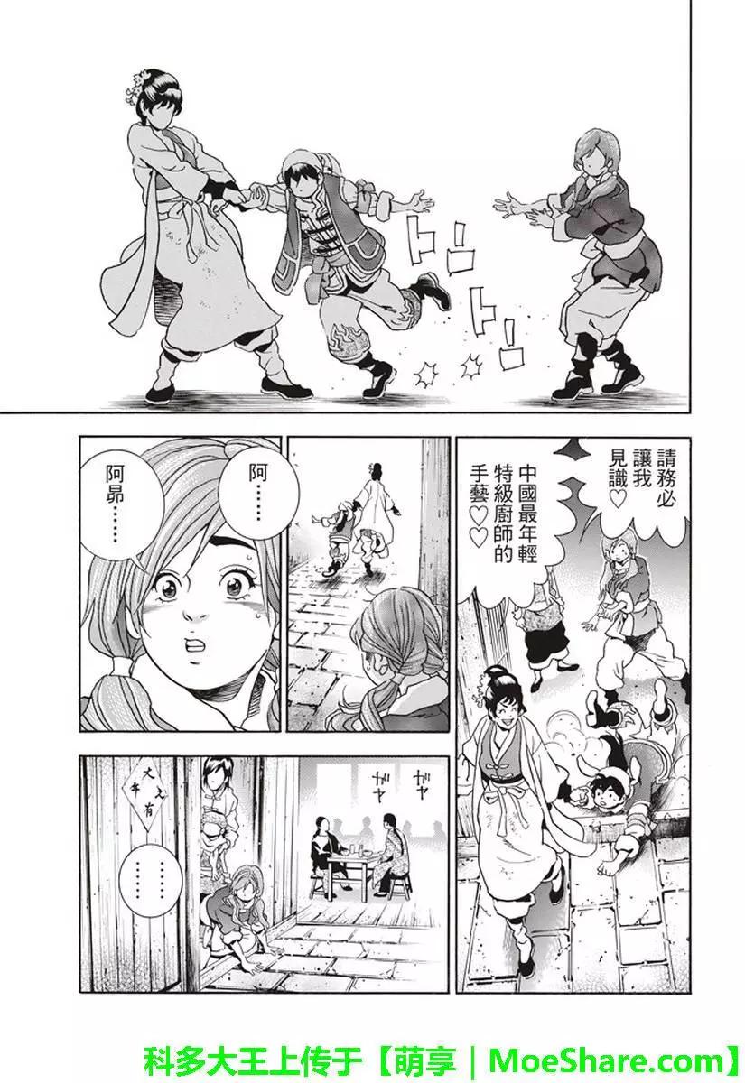 极26 情敌！？5