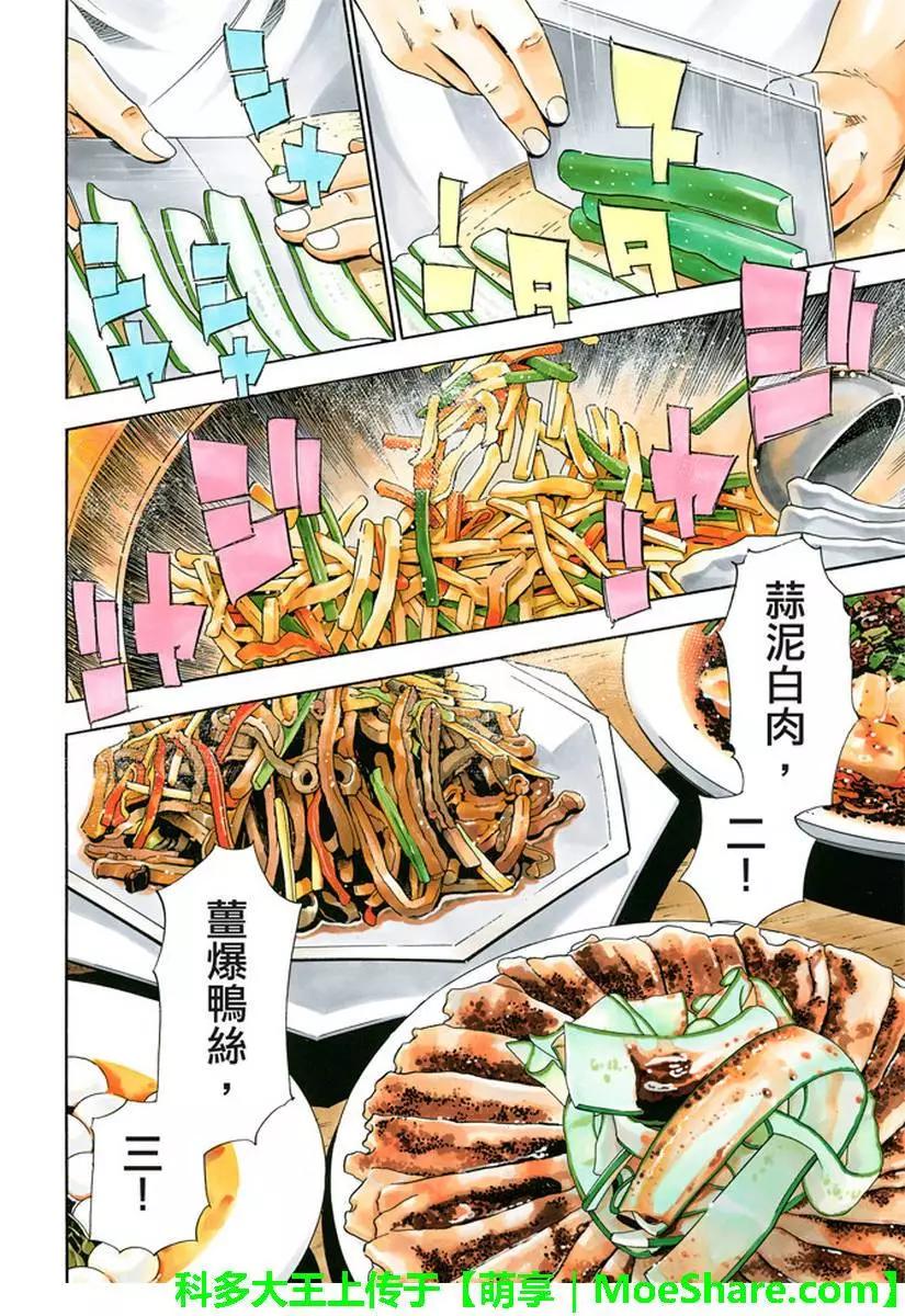 极26 情敌！？6