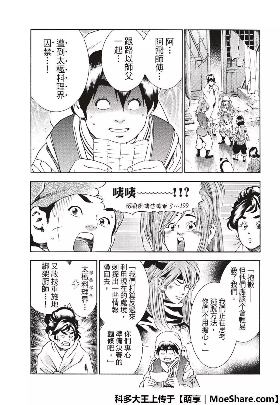极384