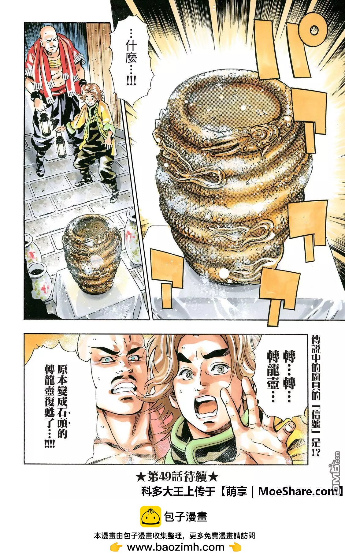 极48（厨具）复活21