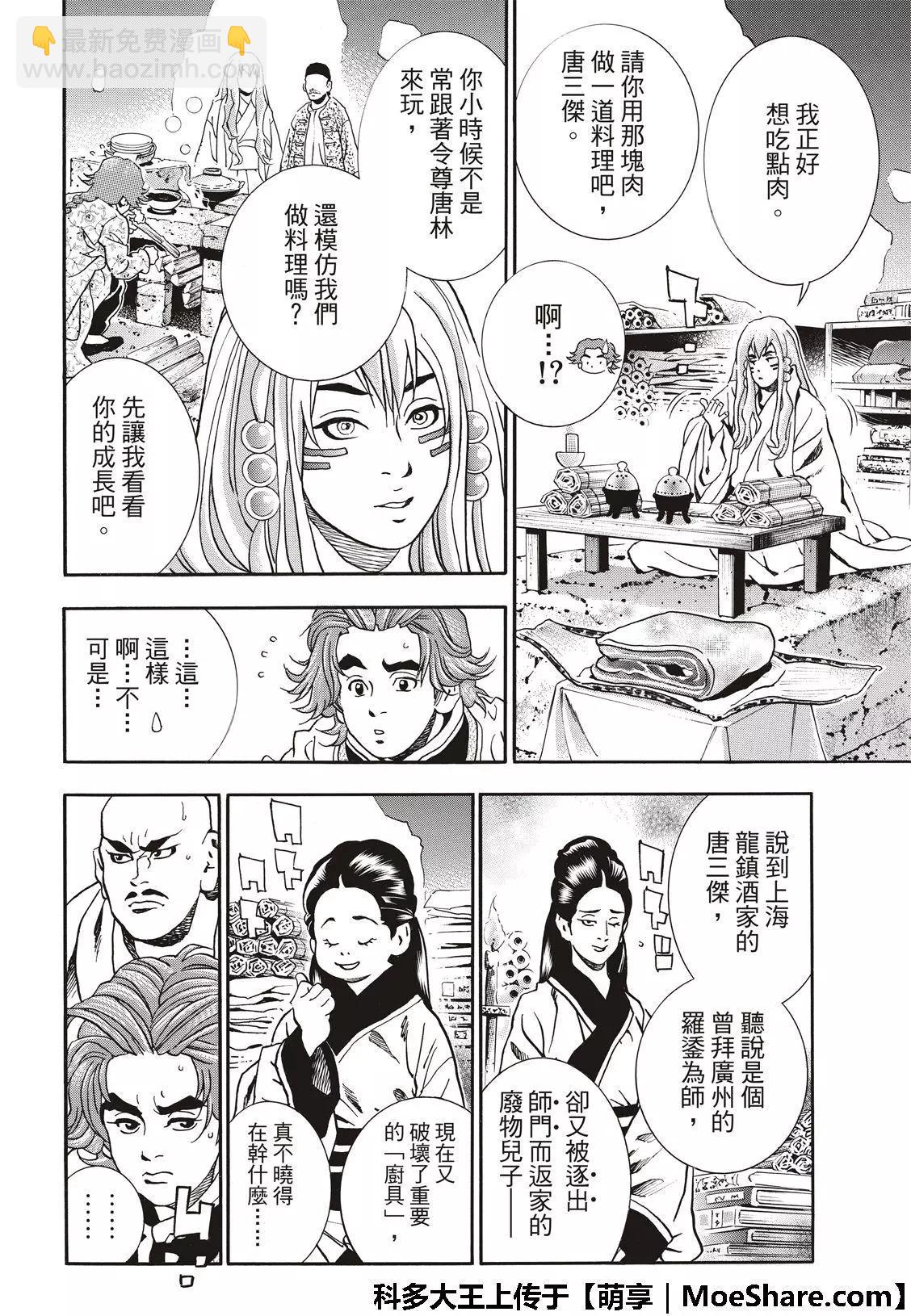 极4913