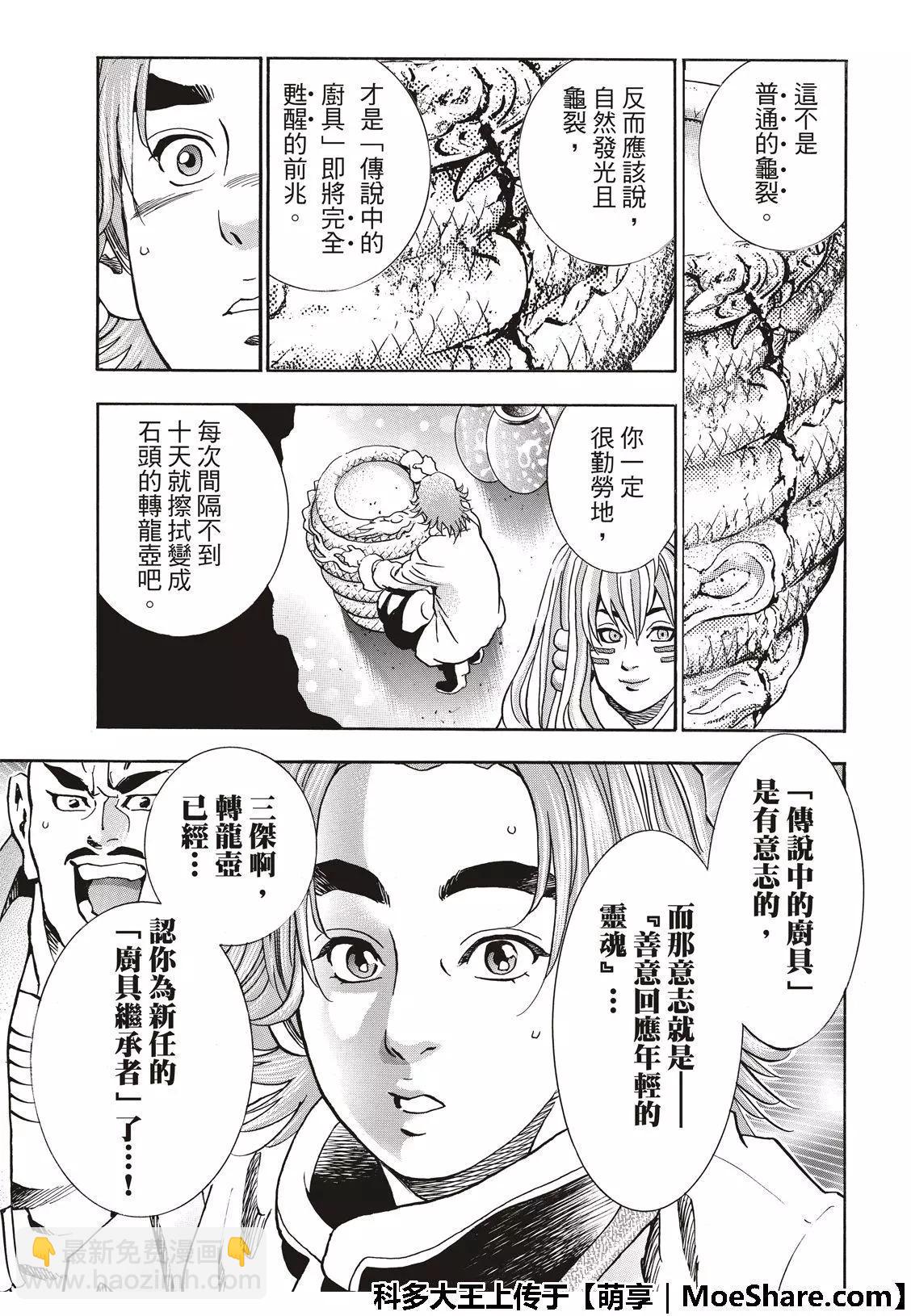极4920