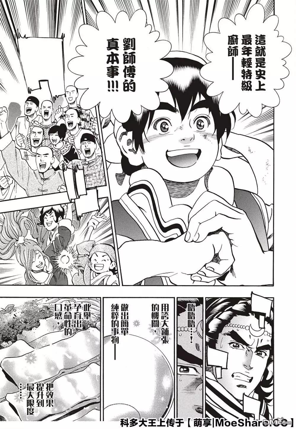 极55 月光VS极光16