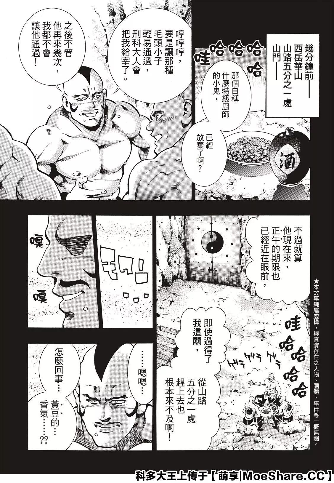 极782