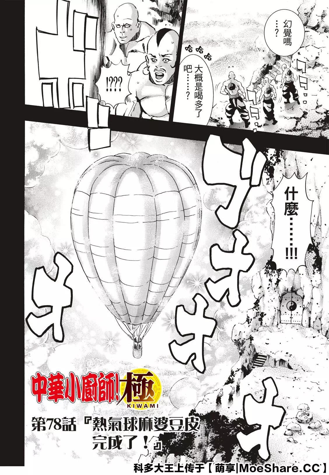 极783