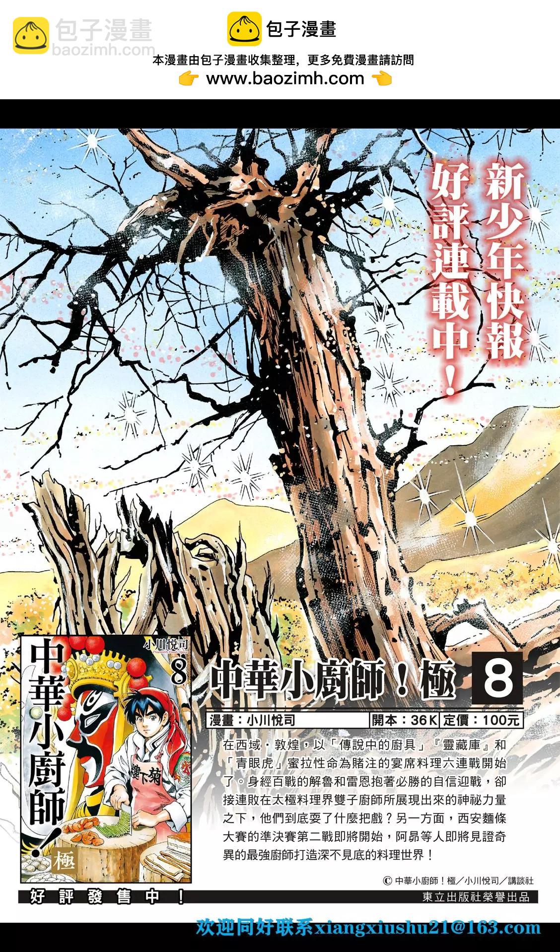 极861