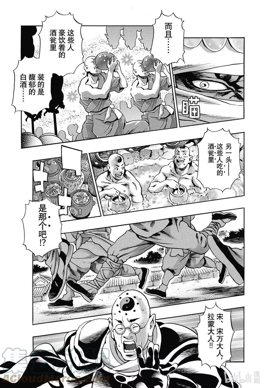 极100 遥远的记忆12