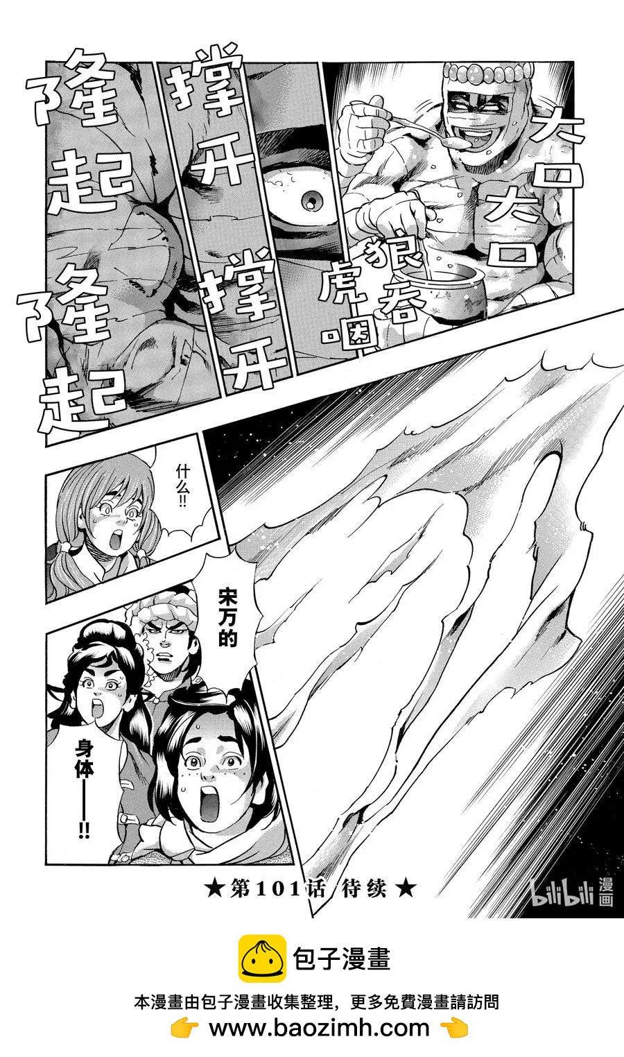 极100 遥远的记忆17