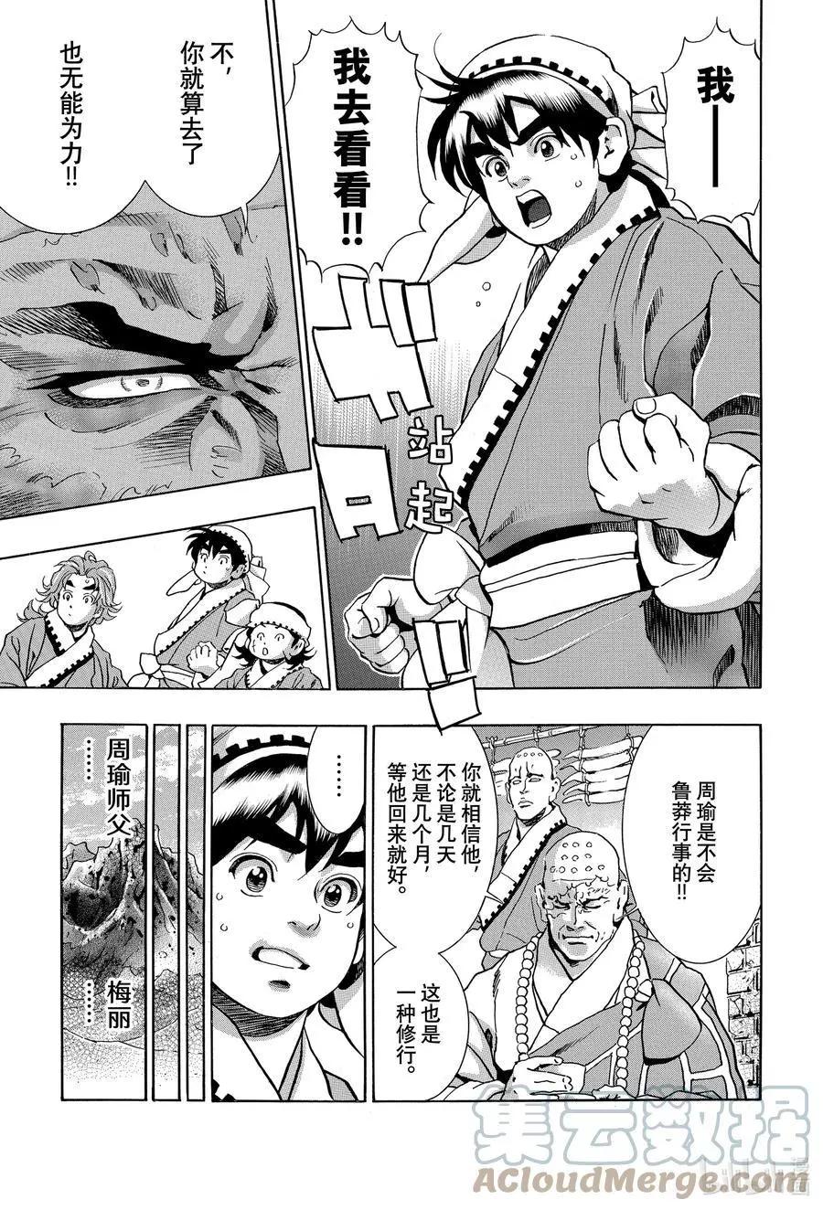 极100 遥远的记忆2