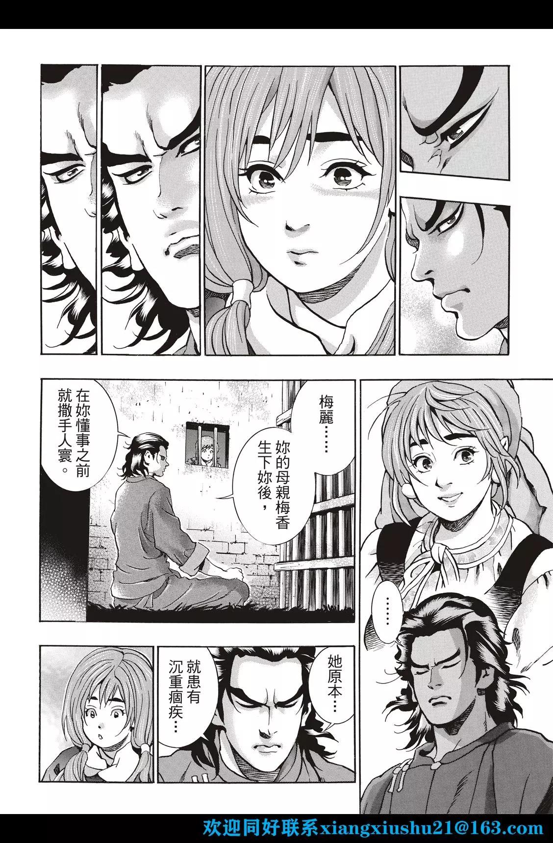 极第101话12