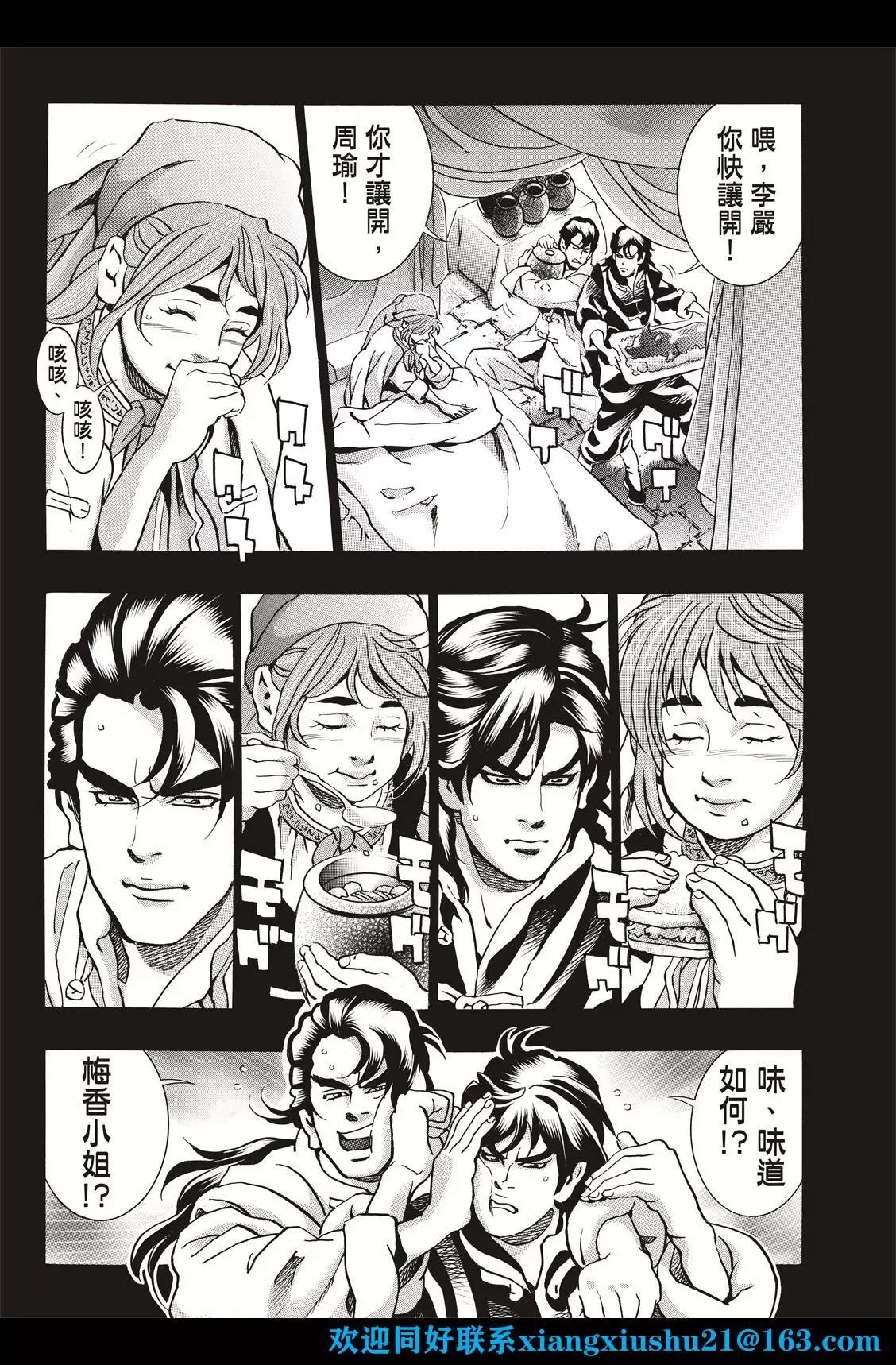 极第101话15