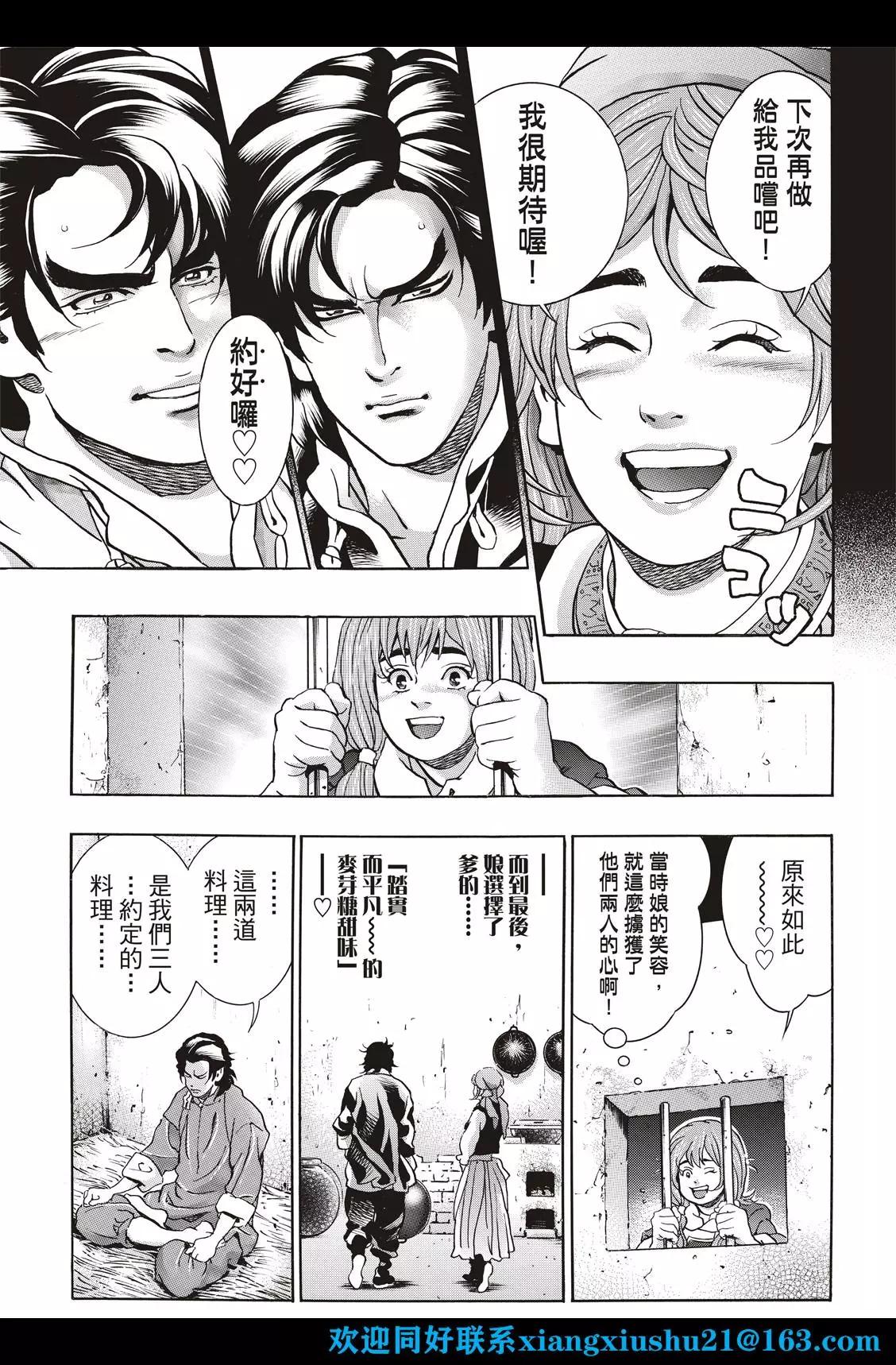 极第101话17