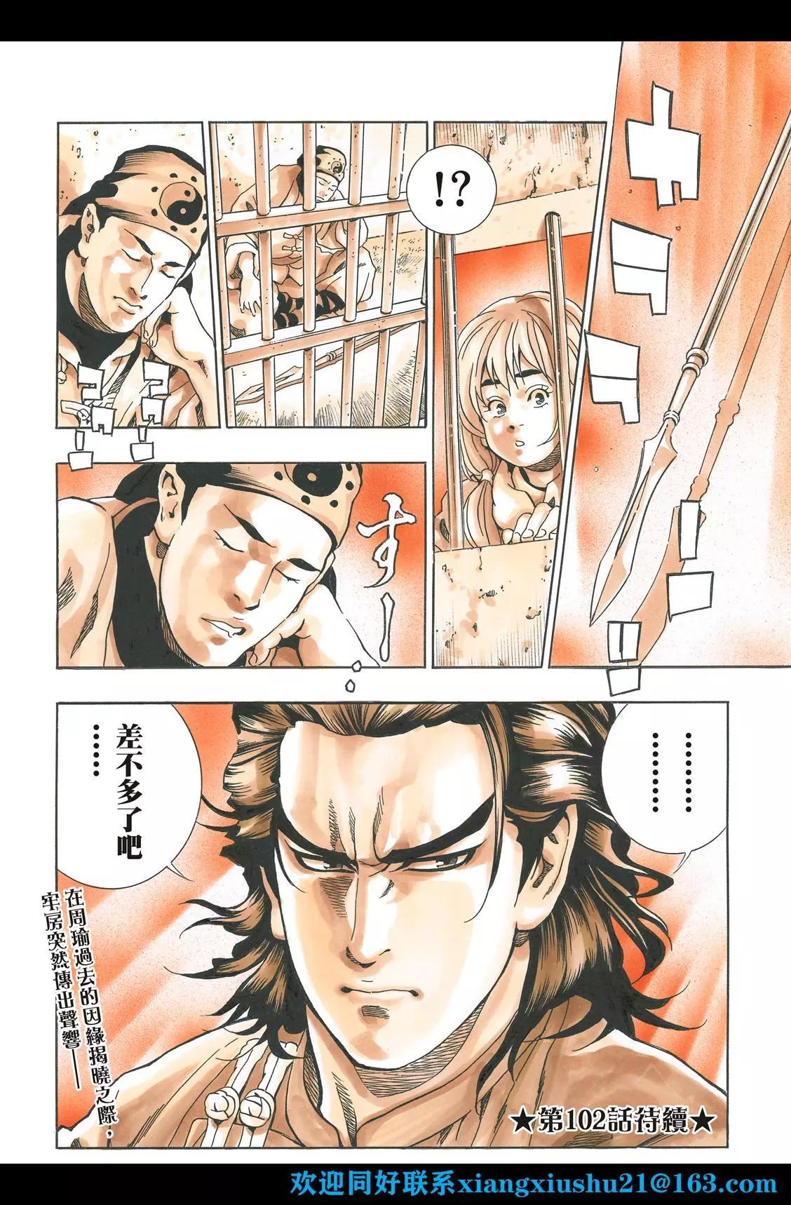 极第101话20