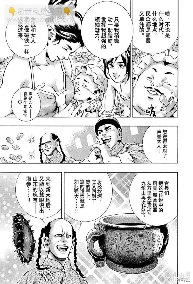 极14110