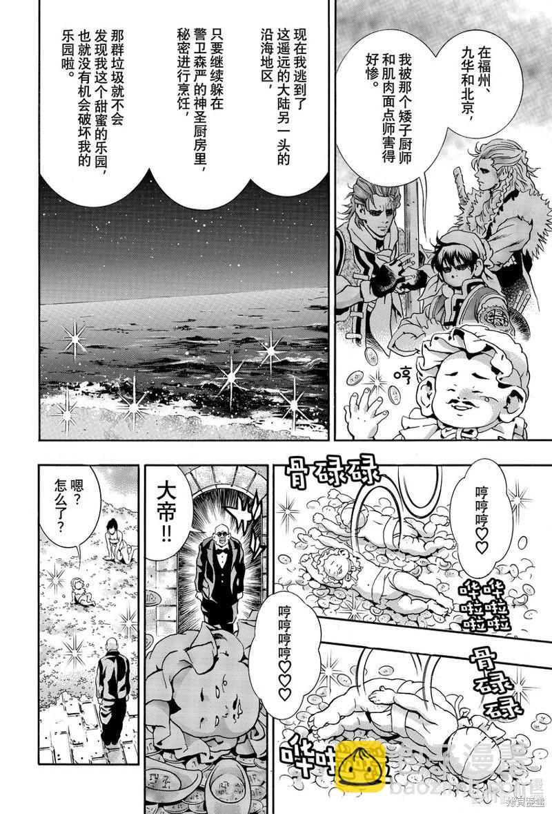 极14111