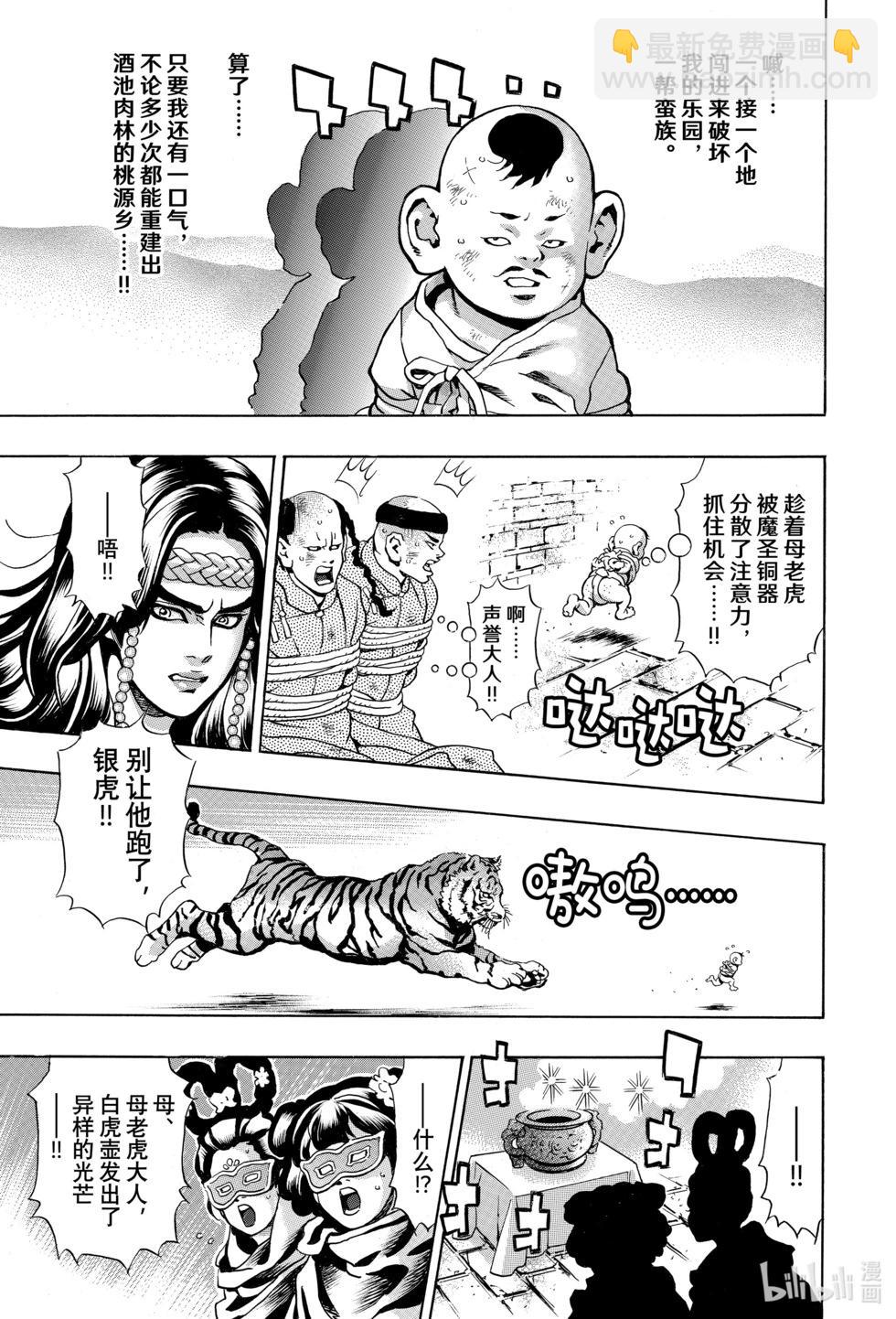 极144 精灵附体10