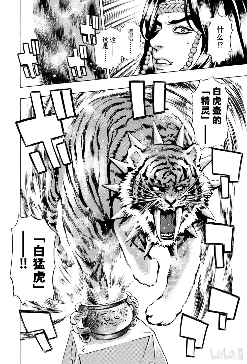 极144 精灵附体11