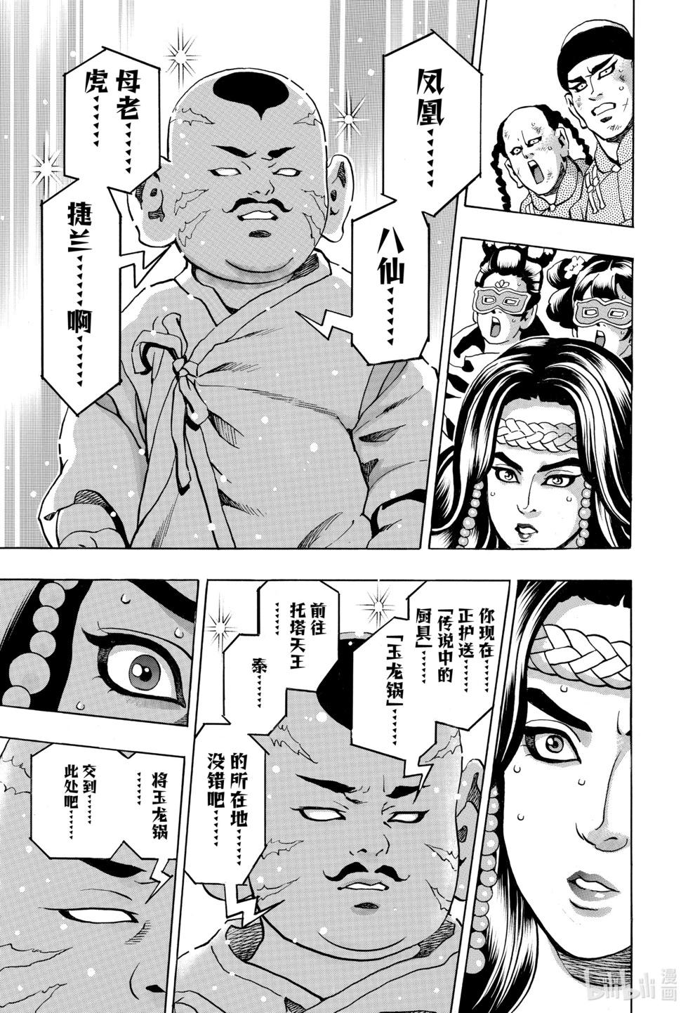极144 精灵附体14