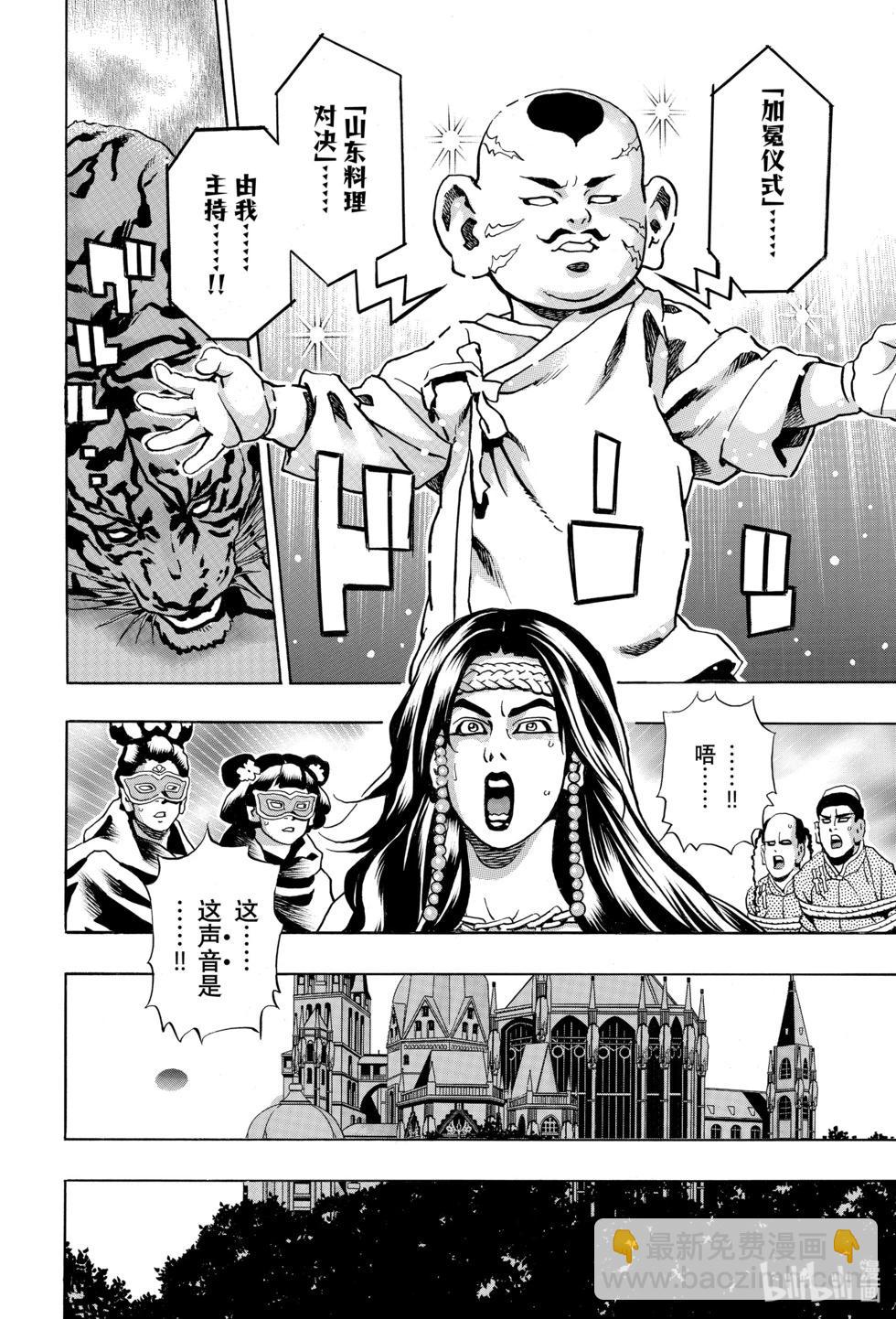 极144 精灵附体15