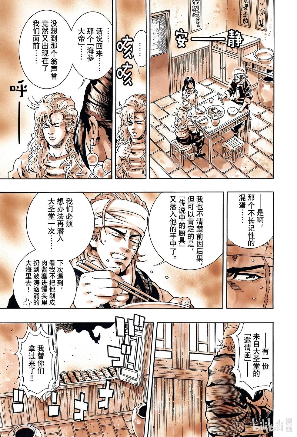 极144 精灵附体18