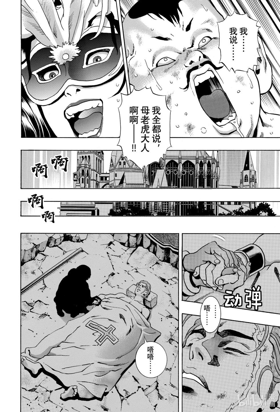 极144 精灵附体3