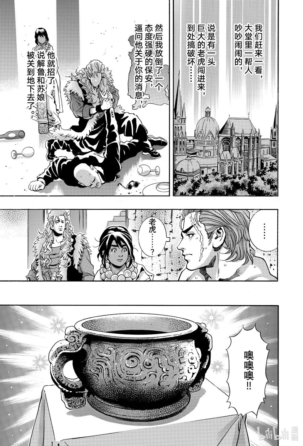 极144 精灵附体8