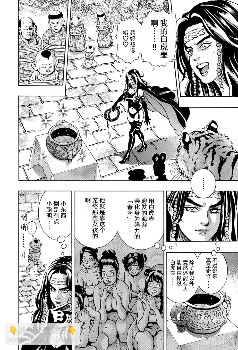 极144 精灵附体9