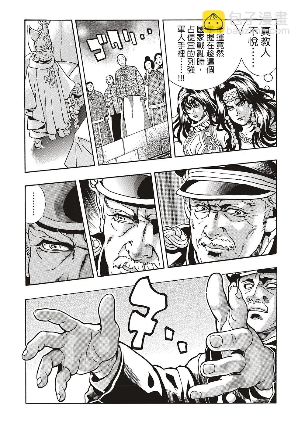 极1672