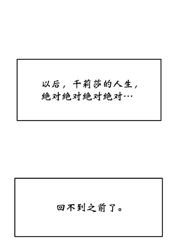 [第15话] 天使莉莎隐退的原委（完）26