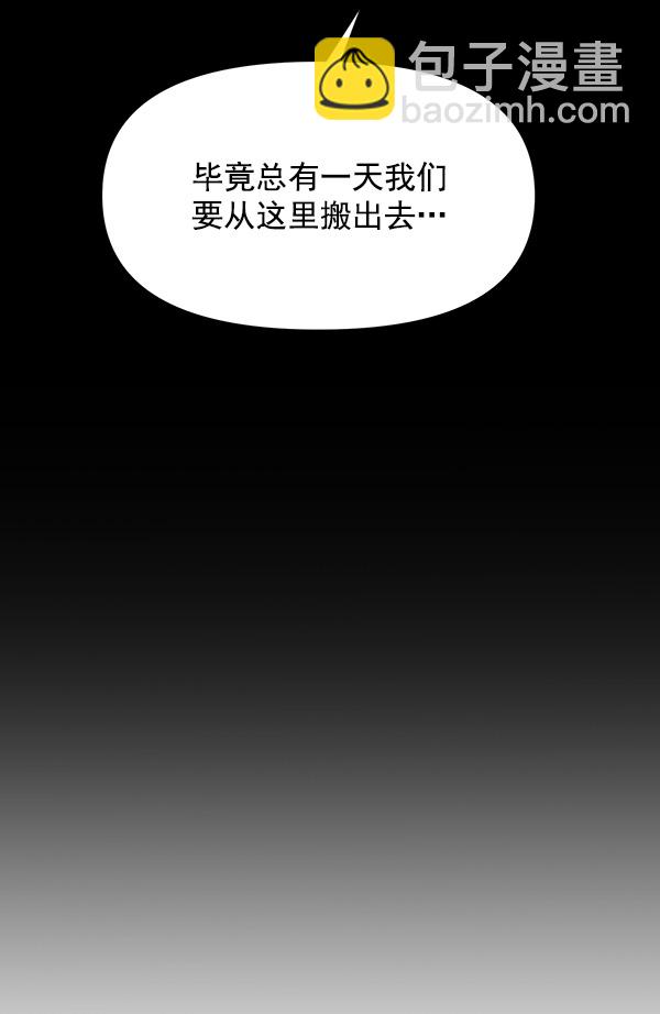[第20话] 药女莉莎复出始末（2）56