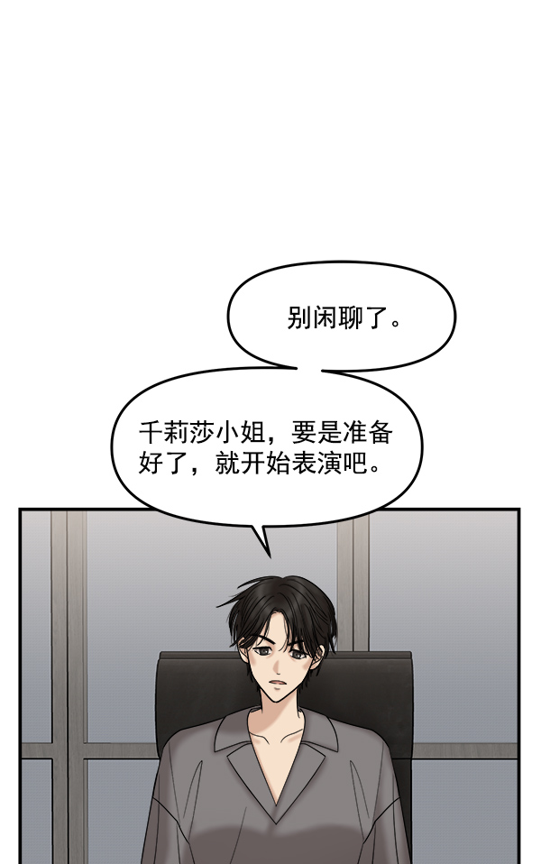 [第22话] 前男友登场！18