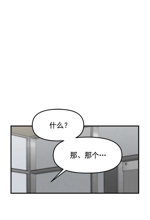 [第22话] 前男友登场！35