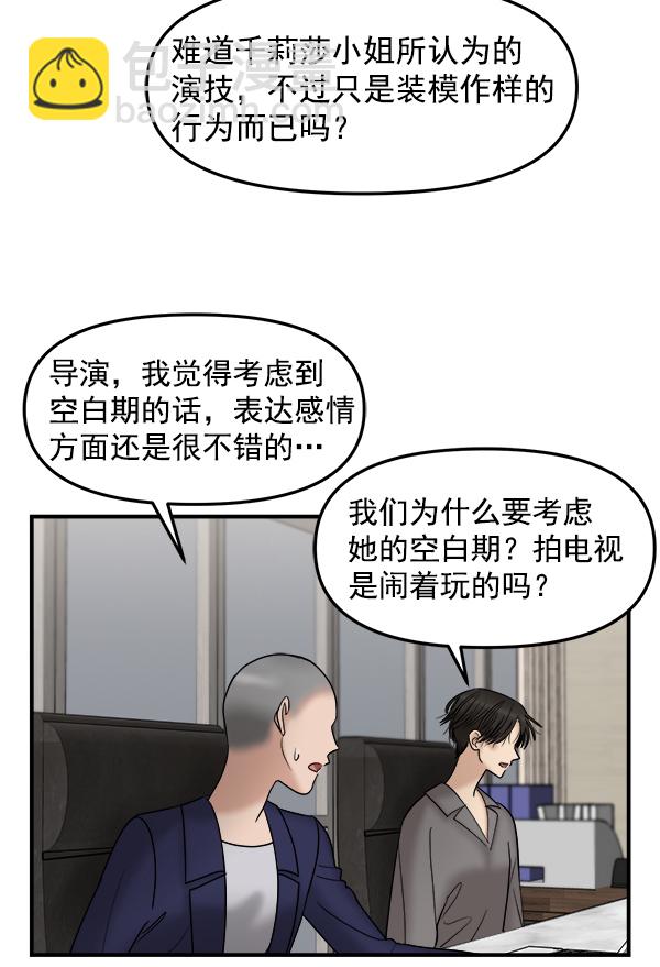 [第22话] 前男友登场！55