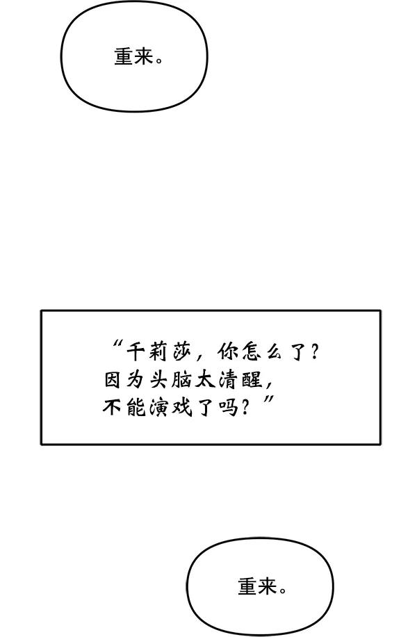 [第34话] 千莉莎完成了表演60