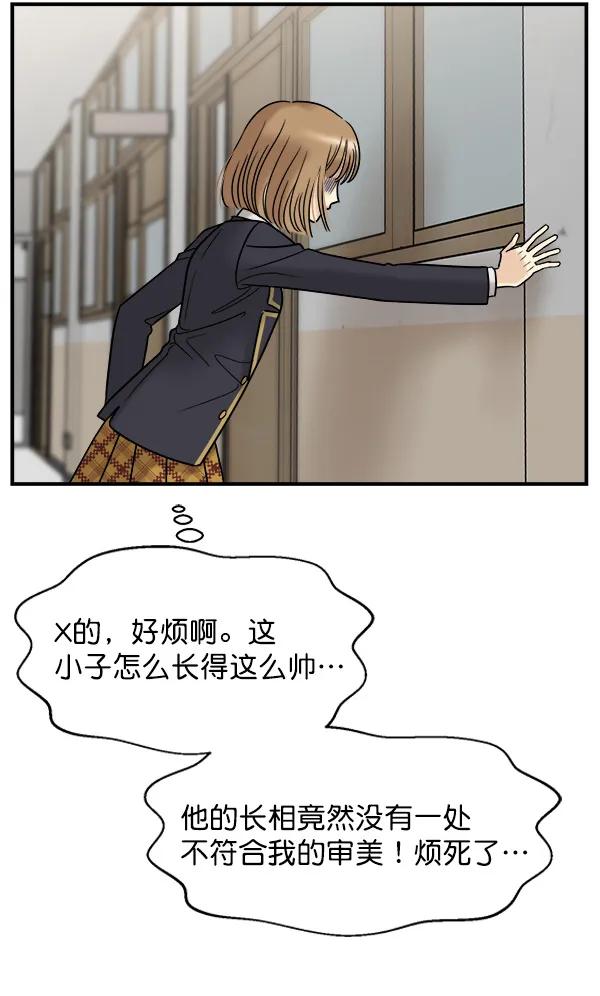 [第40话] 三角关系（1）82