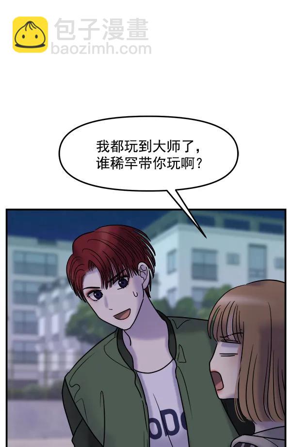 [第40话] 三角关系（1）92