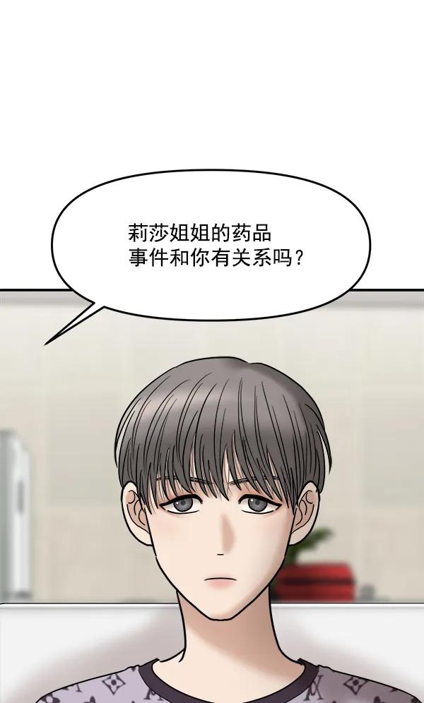[第41话] 三角关系（2）0