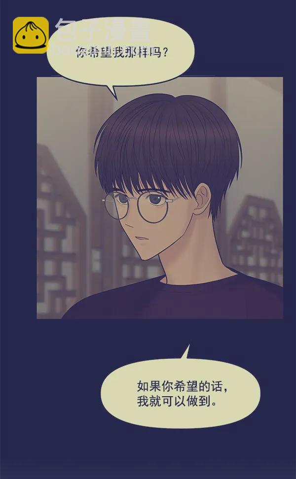 [第41话] 三角关系（2）101