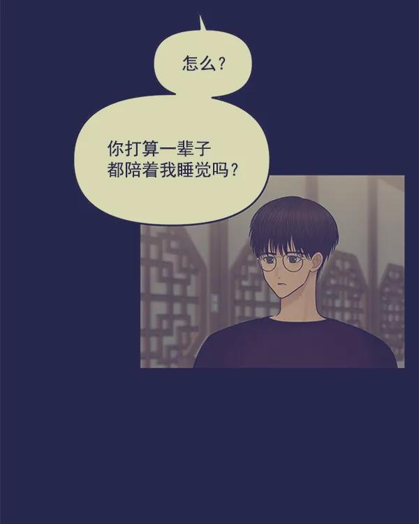 [第41话] 三角关系（2）104