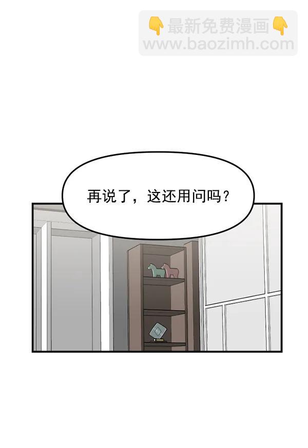 [第41话] 三角关系（2）22