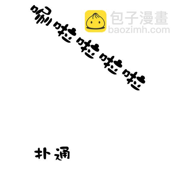 [第41话] 三角关系（2）46