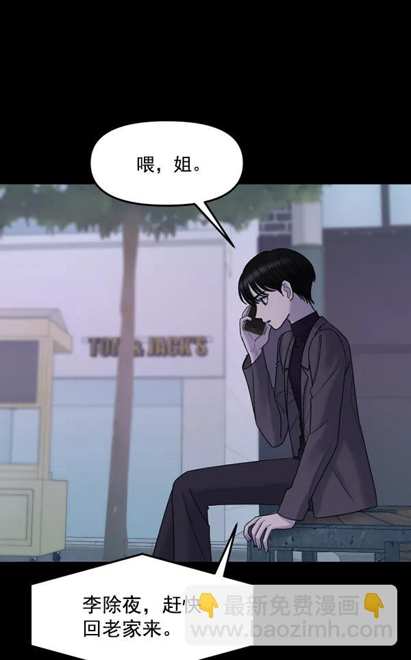 [第66话] 缘分（2）10