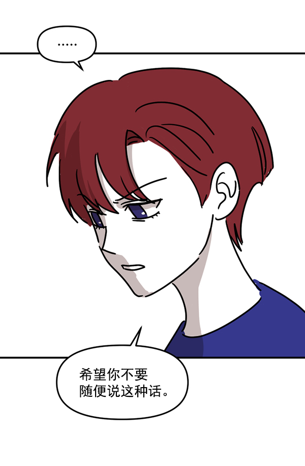 [特别篇1 ] 女主合格？52
