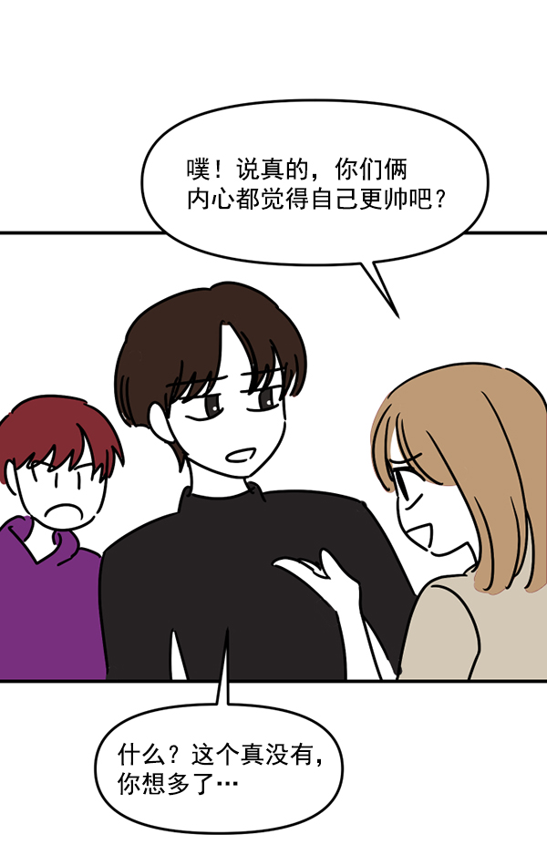 [特别篇1 ] 女主合格？56