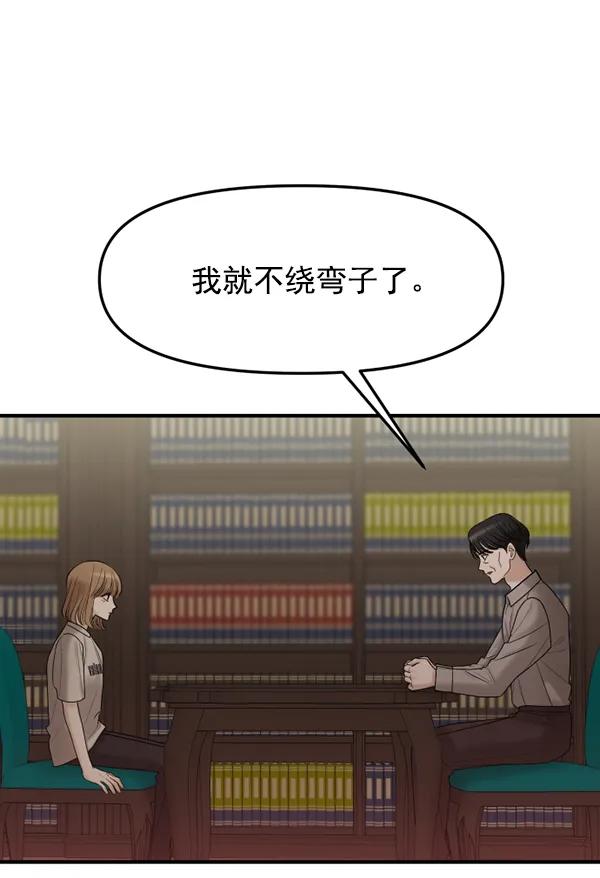 [第71话] 置身敌侧（2）0