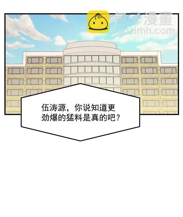 [第71话] 置身敌侧（2）42