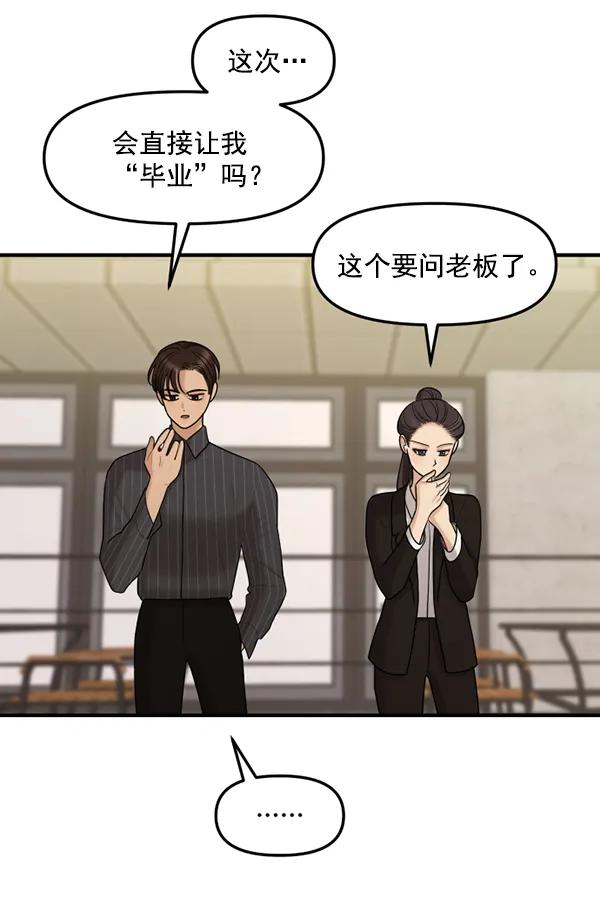 [第71话] 置身敌侧（2）62