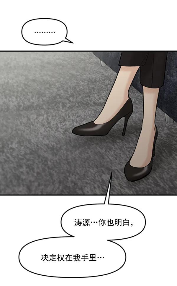 [第72话] 置身敌侧（3）111