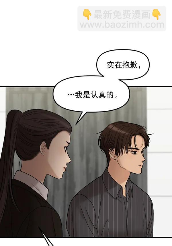 [第72话] 置身敌侧（3）137